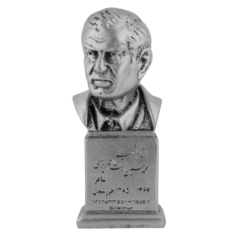 تندیس یادمان مدل استاد شهریار کد S108-3