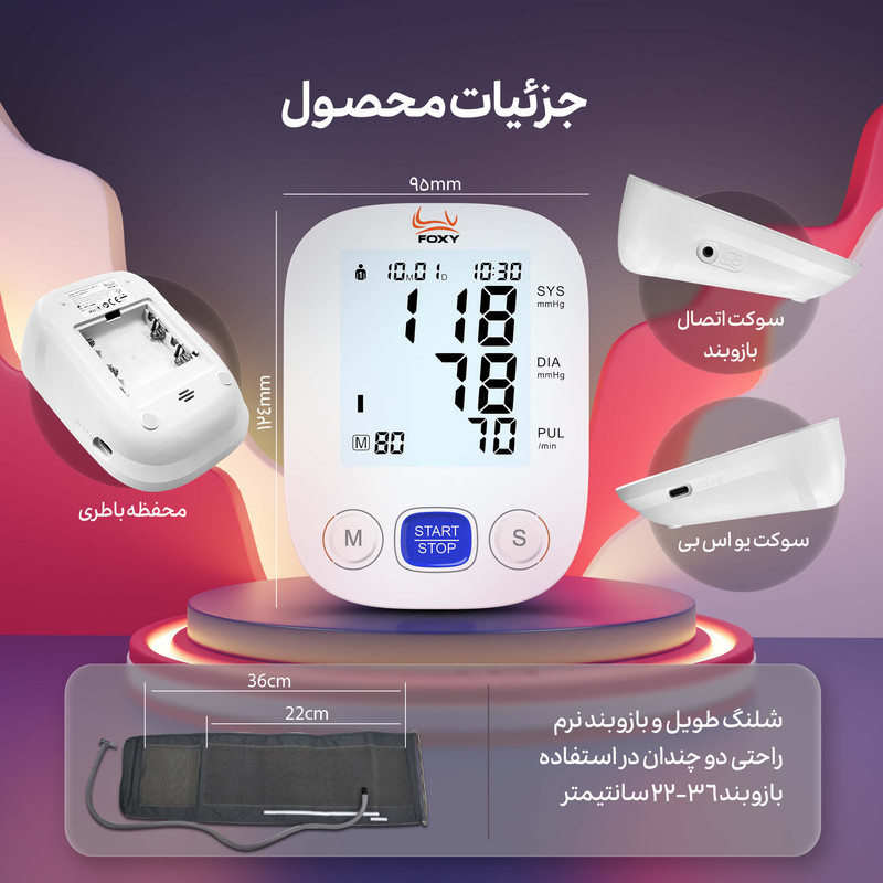 فشارسنج بازویی دیجیتال فوکسی مدل WHITE با قابلیت اندازه‌گیری فشار خون و ضربان قلب، حافظه بالای 99 رکورد، پشتیبانی دو کاربره، تشخیص آریتمی، نمایشگر LCD و همراه پاوربانک و کیف ضد ضربه