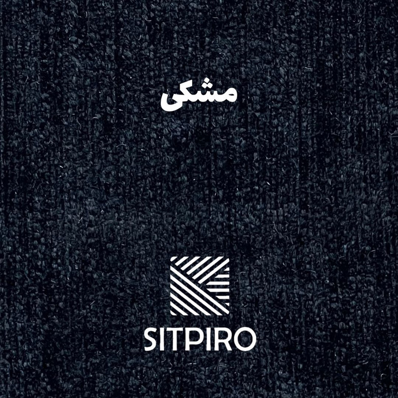 پرده پانچی نوین پرده خورشید مدل مخمل شانل سایز 280 × 140 سانتی متر