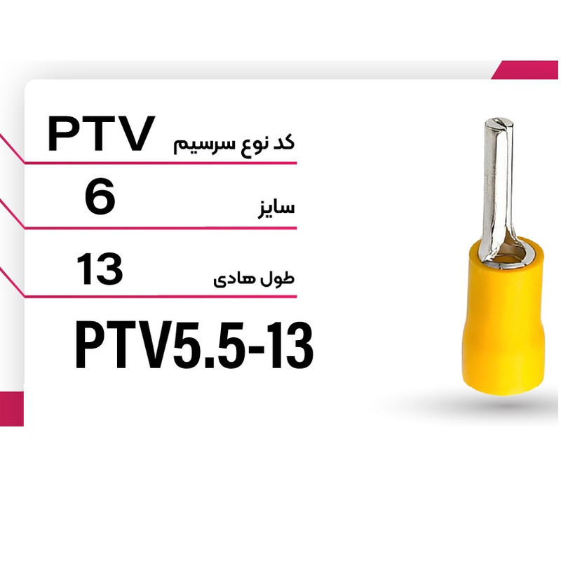 سرسیم ده ده الکتریک گروپ مدل سوزنی کد PACKPTV بسته 25 عددی