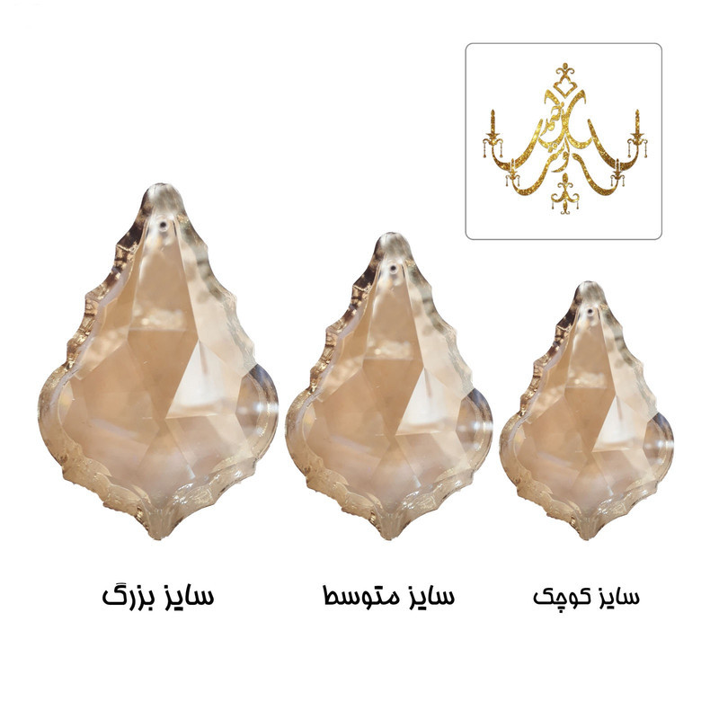 کریستال آویز لوستر کد LA201-B2 بسته 10 عددی