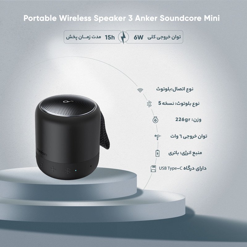 اسپیکر قابل حمل انکر مدل Soundcore Mini 3