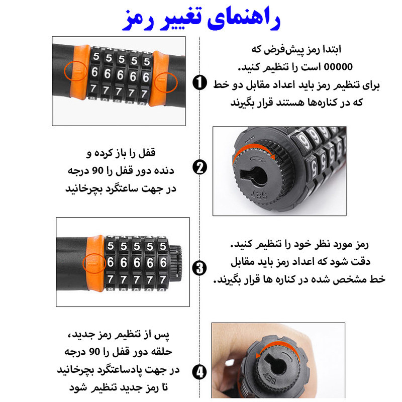 قفل دوچرخه مدل زنجیر فولادی کد Jo-Chain120cm