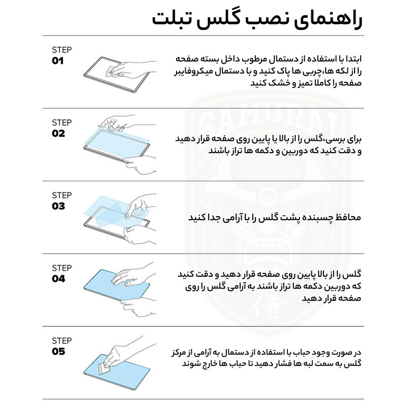 محافظ صفحه نمایش شفاف سامورایی مدل GlastR مناسب برای تبلت اپل iPad Pro 11 2025  iPad Pro 11 2024