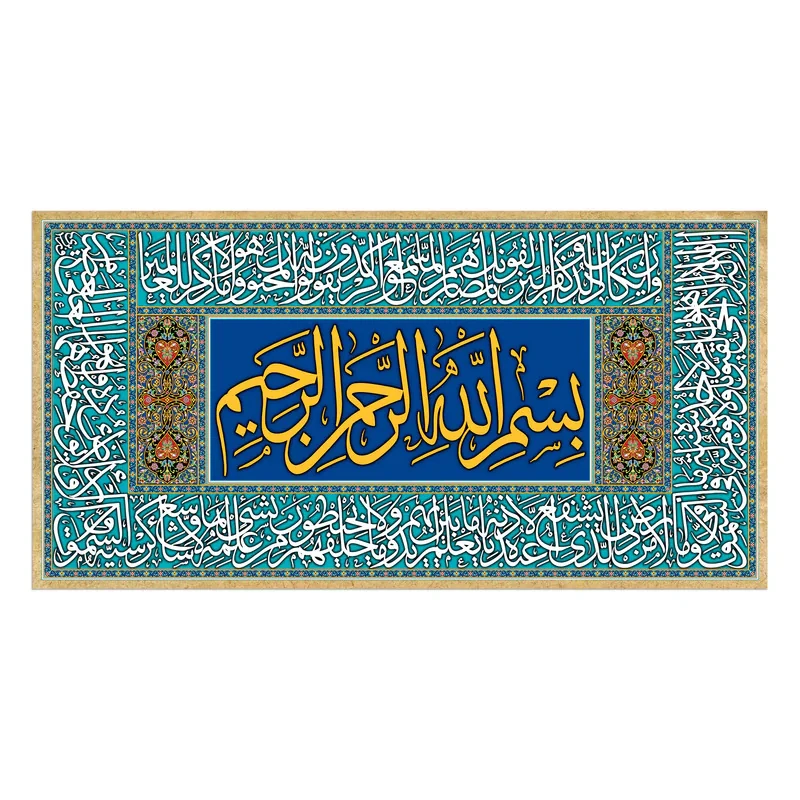 تابلو شاسی طرح وانیکاد و آیه الکرسی کد ch1834sbz