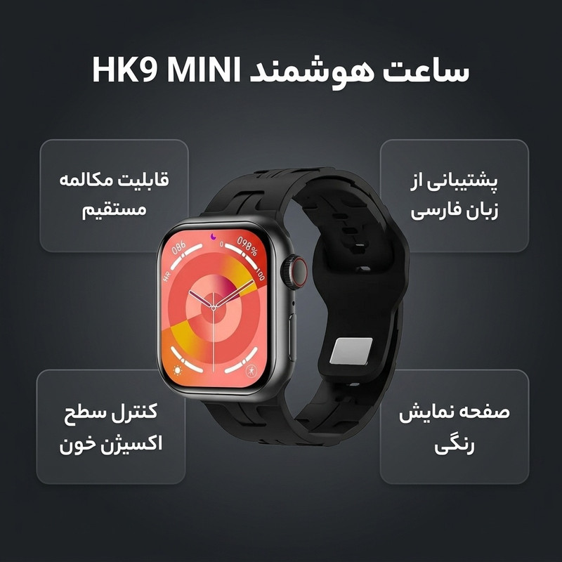 ساعت هوشمند مدل HK9 MINI