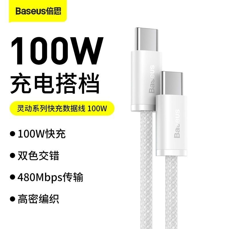 کابل USB-C باسئوس مدل Dynamic Series-100W طول 1 متر