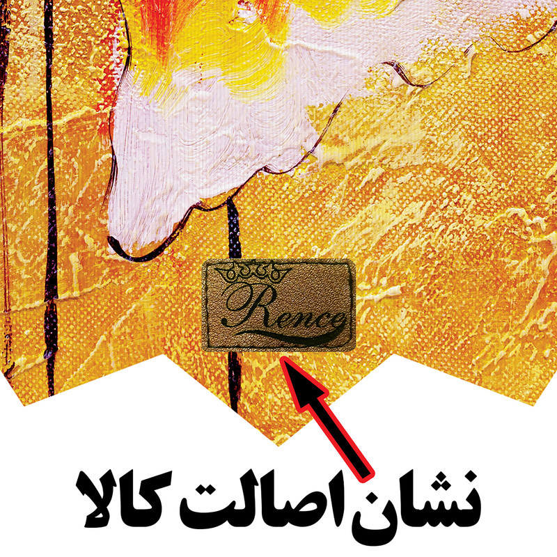 رومیزی رنس مدل T20-42041