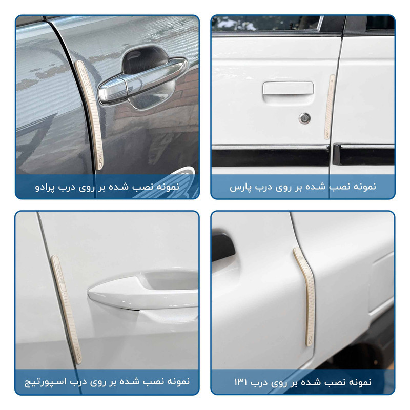 محافظ لبه درب خودرو ماهوت مدل AURA-W مناسب برای پژو 301 مجموعه 4 عددی