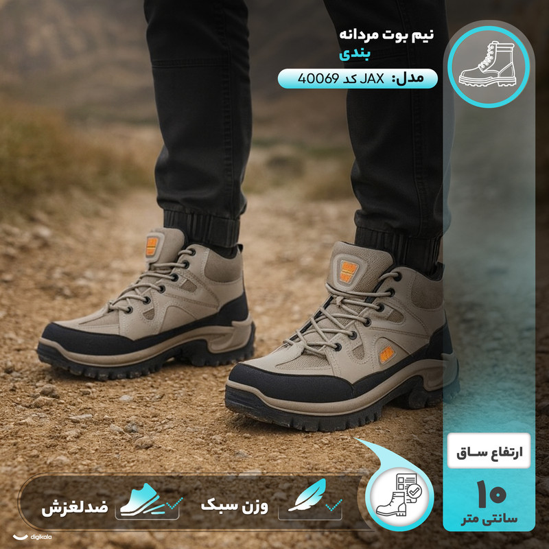 نیم بوت مردانه مدل JAX کد 40069