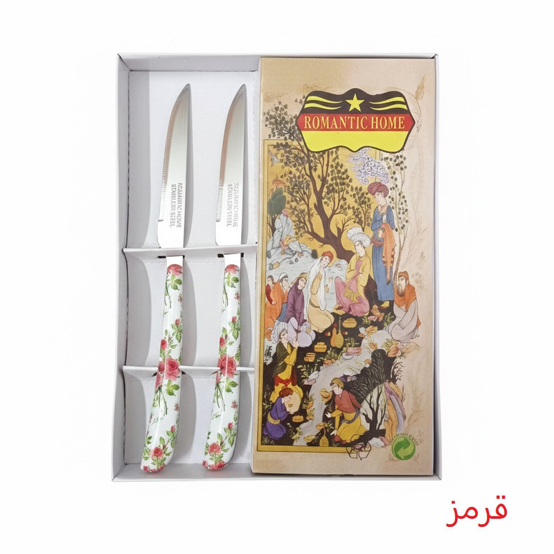 کارد میوه خوری 12 پارچه رمانتیک هوم مدل گلدار
