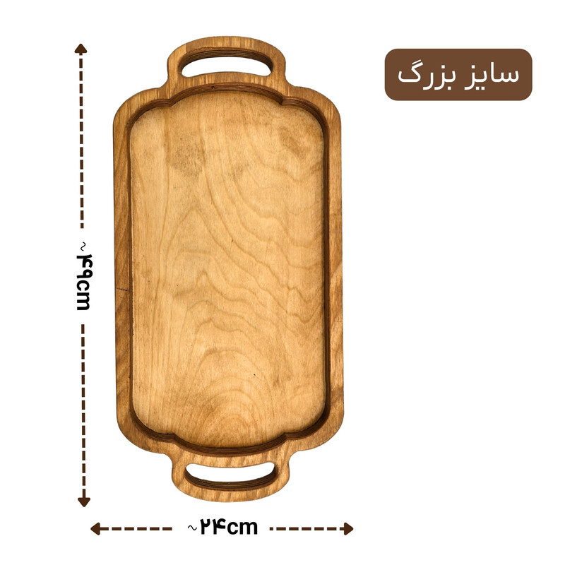 سینی دسته دار مدل چوبی SN23S مجموعه 2 عددی