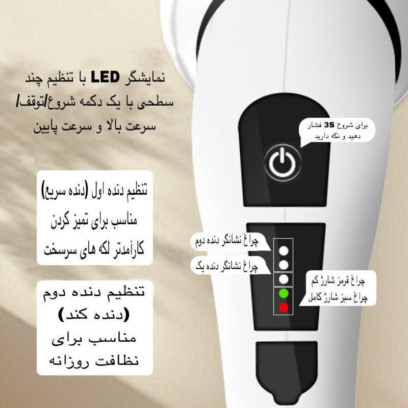 برس شستشو مدل MZ-003