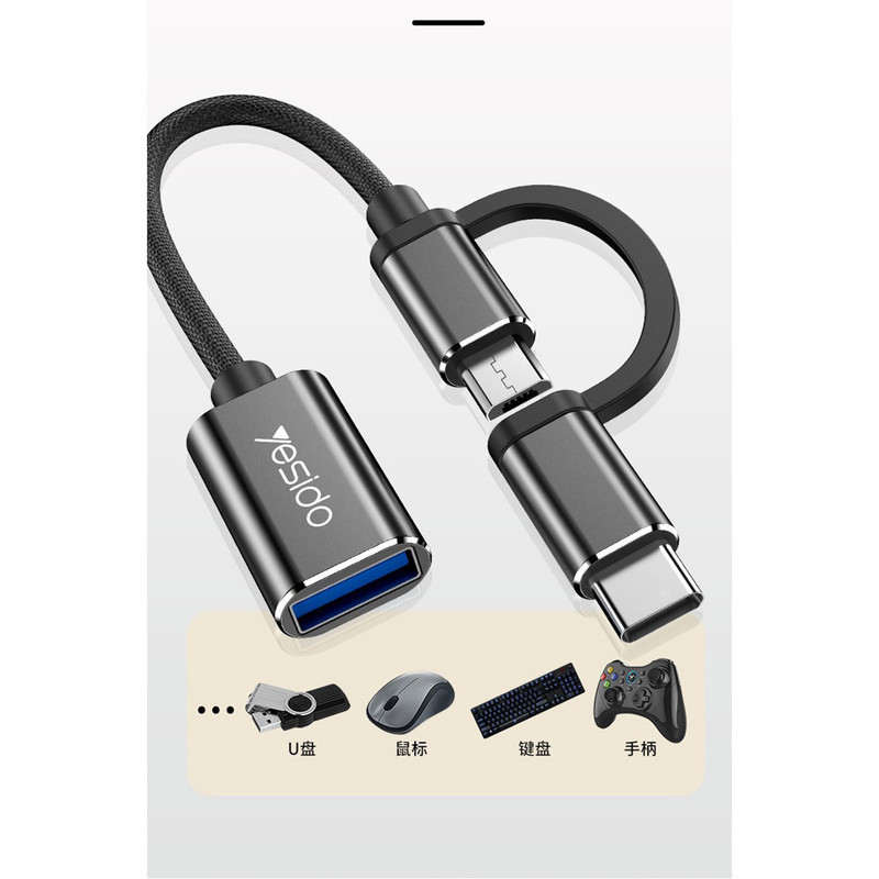 مبدل OTG microUSB USB-C به USB 3.0 یسیدو مدل GS02