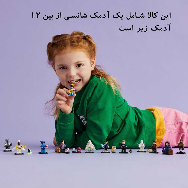 لگو سری  مینی فیگور شانسی مارول 2 کد 71039