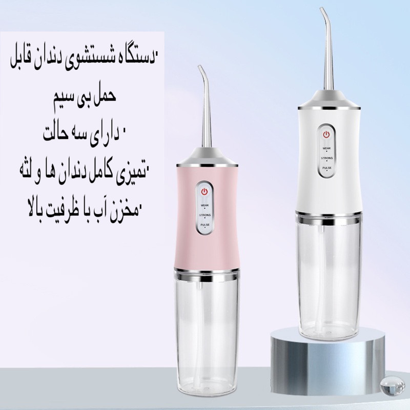 دستگاه شست و شوی دهان و دندان مدل 6886-Oral Irrigator