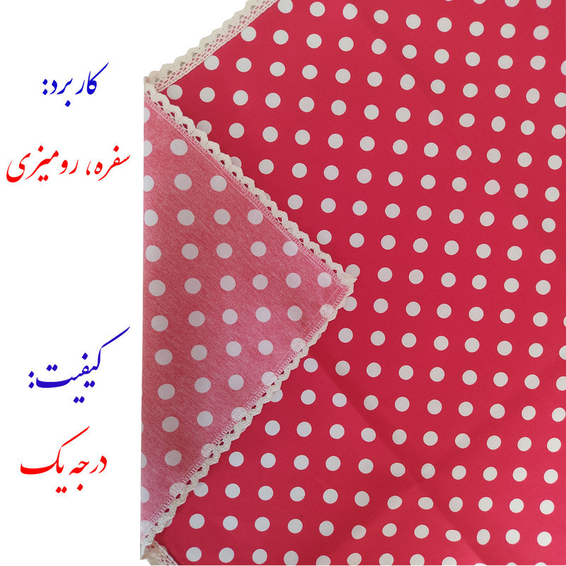 سفره 8 نفره نساجی دُر هنر یزد مدل توپی cotton-ghr سایز 150×110 سانتی متر