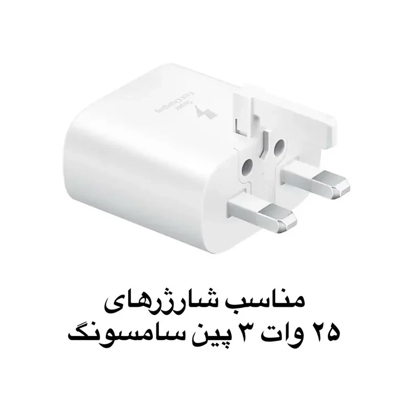 محافظ کابل طرح سالیوان به همراه محافظ شارژر دیواری مجموعه 4 عددی