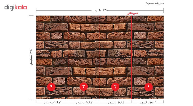 پوستر دیواری طرح آجر کد BG 125
