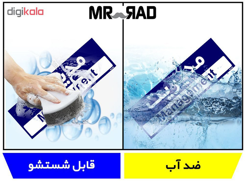 تابلو راهنمای اتاق مستر راد طرح مدیریت کدTHO0142