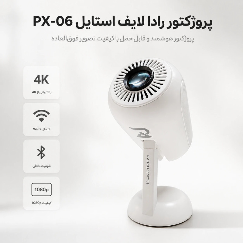 ویدئو پروژکتور رادا لایف استایل مدل PX-06 با رزولوشن Full HD