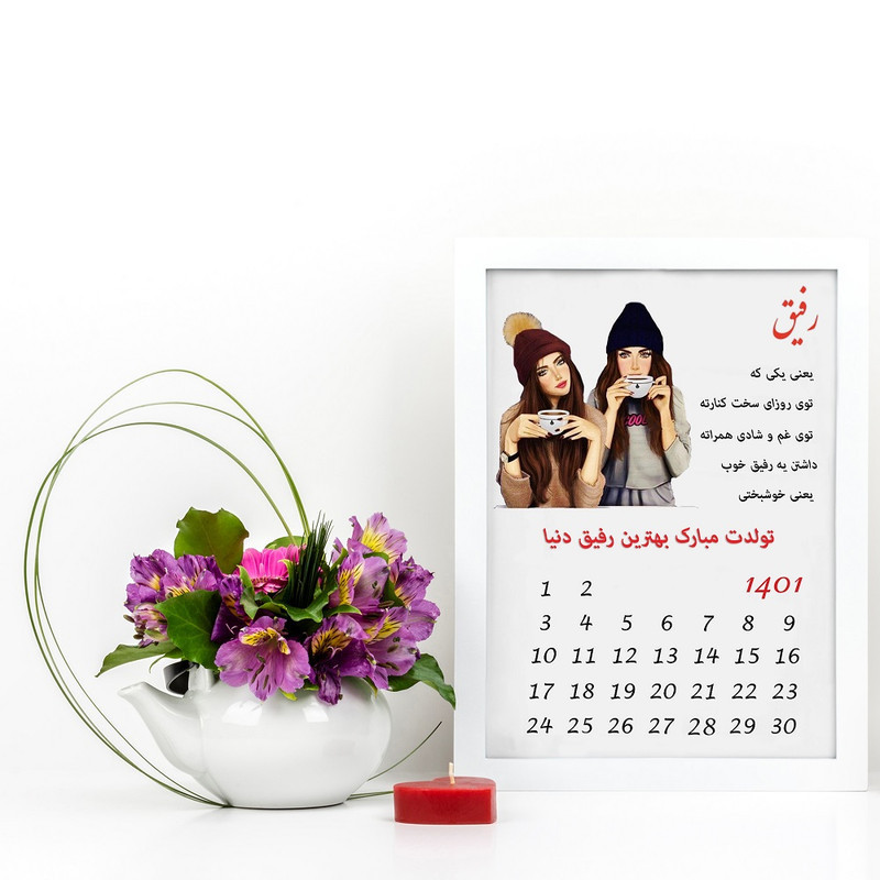 تابلو گالری چهره پرداز رخ مدل هدیه تولد طرح کادو تولد رفیق کد LOVE_10020