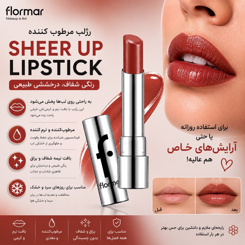 رژ لب جامد براق فلورمار مدل SHEER UP رنگ هلویی شماره 22