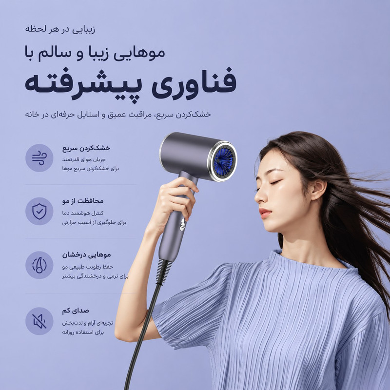 سشوار حرفه‌ای 2400 وات والر مدل 9066