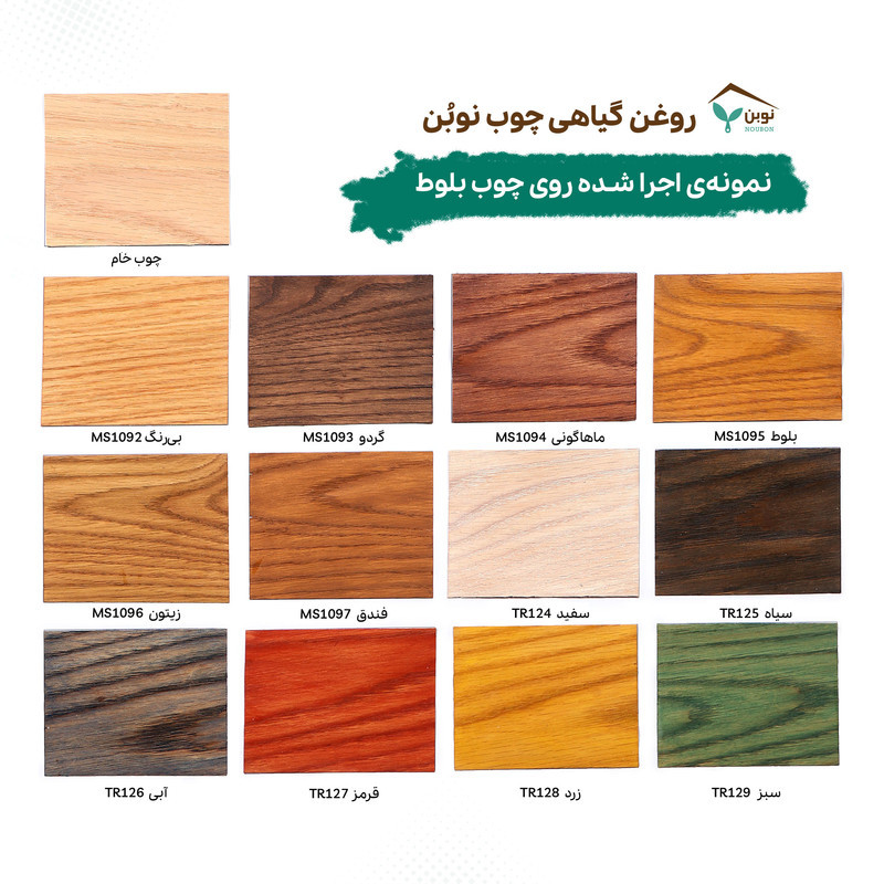 روغن گیاهی چوب نوبُن کد MS1092 حجم 50 میلی‌لیتر