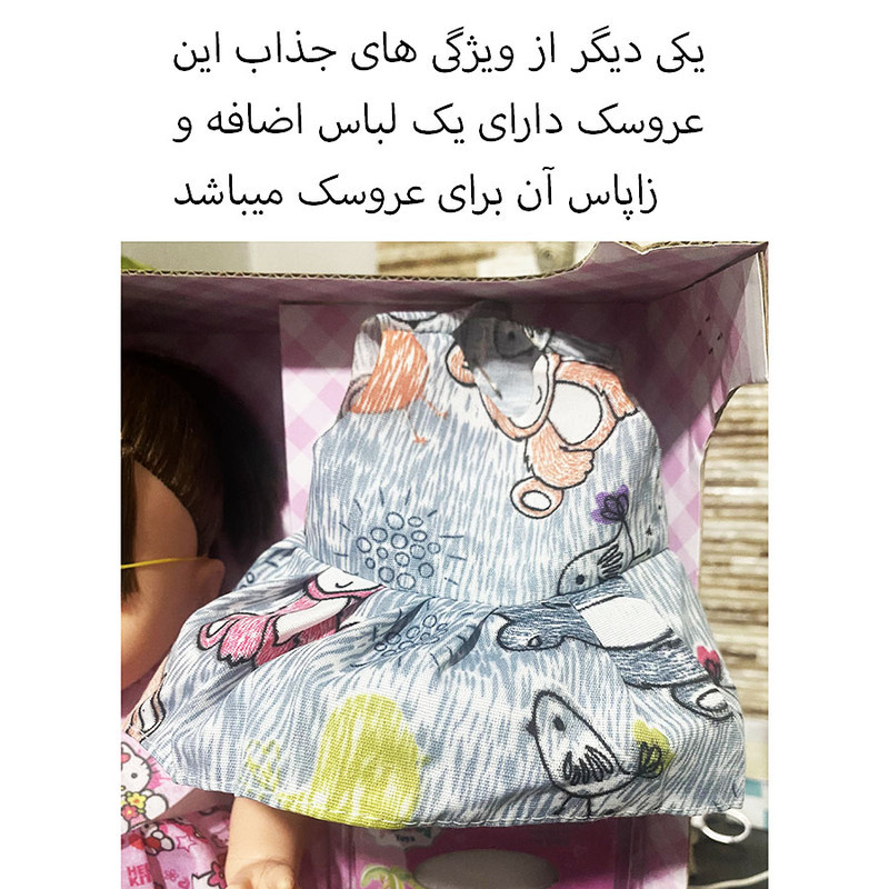ست هدیه عروسک ارکا مدل بیبی بورن کد 16333 ارتفاع 34 سانتی متر
