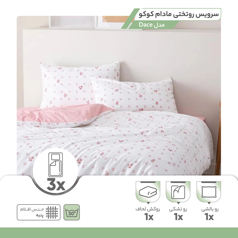 سرویس خواب مادام کوکو طرح Dace تک نفره 3 تکه