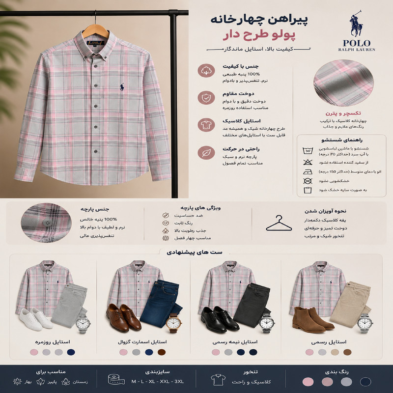 پیراهن مردانه آستین بلند چهارخانه پولو مدل ts-100124