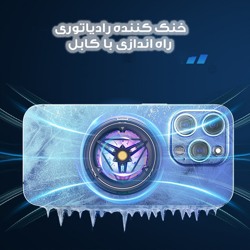 خنک کننده گوشی موبایل مدل رادیاتوری کد X18