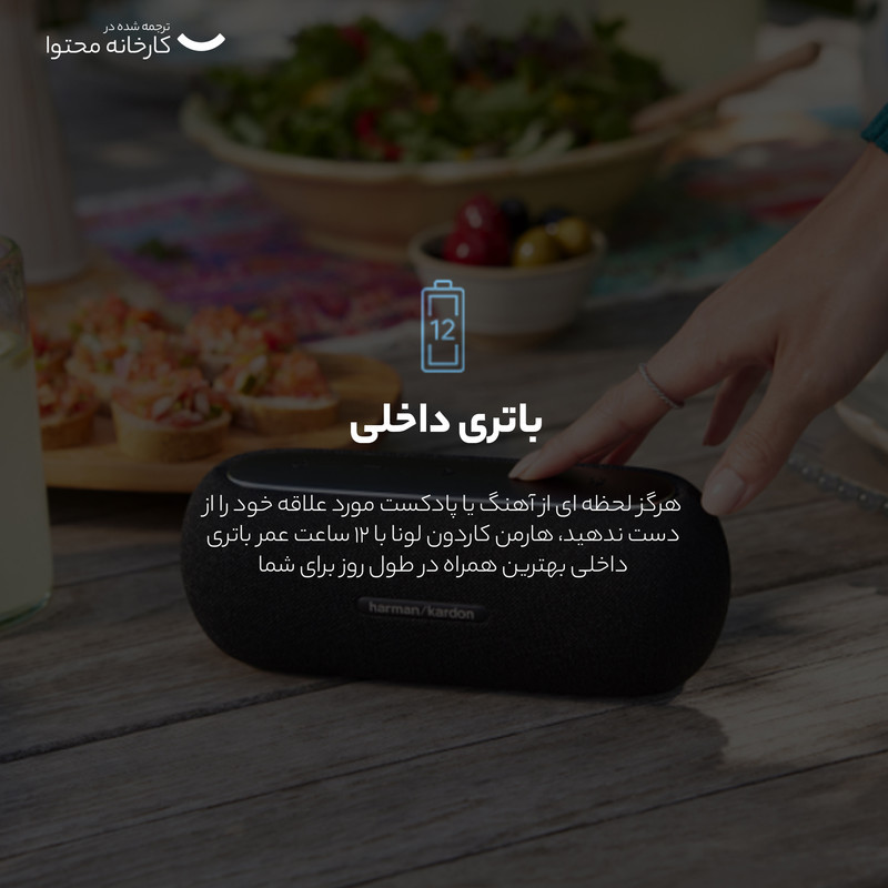 اسپیکر بلوتوثی قابل حمل هارمن کاردن مدل Luna