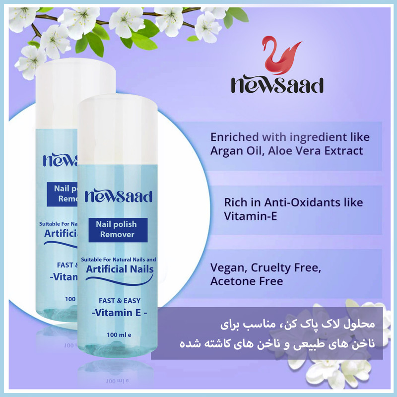 لاک پاک کن نیوساد مدل Artificial02 حجم 100 میلی لیتر بسته دو عددی