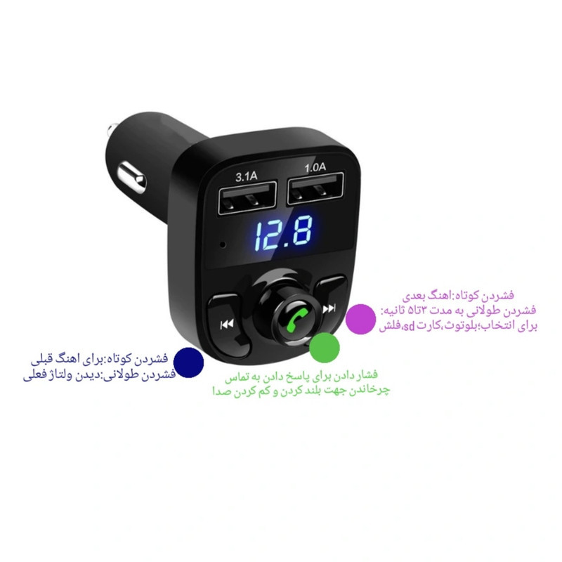 پخش کننده اف ام خودرو مدل X8