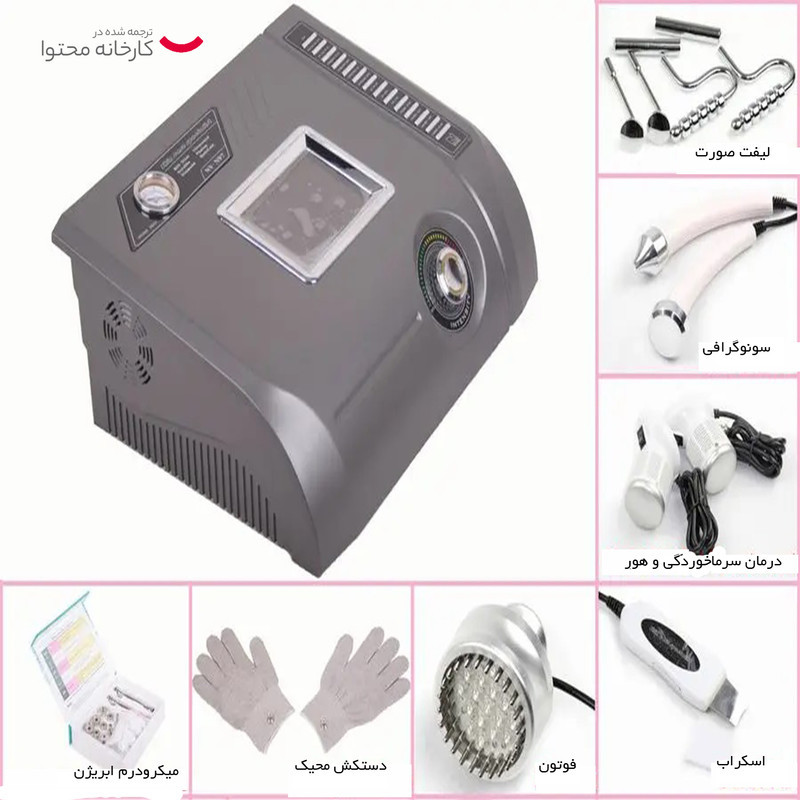 دستگاه میکروکارنت مدل N97