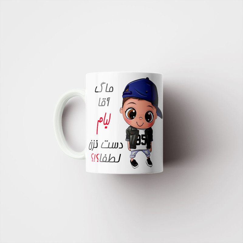 ماگ ناریکو طرح اسم شخصی مدل لیام کد 012708
