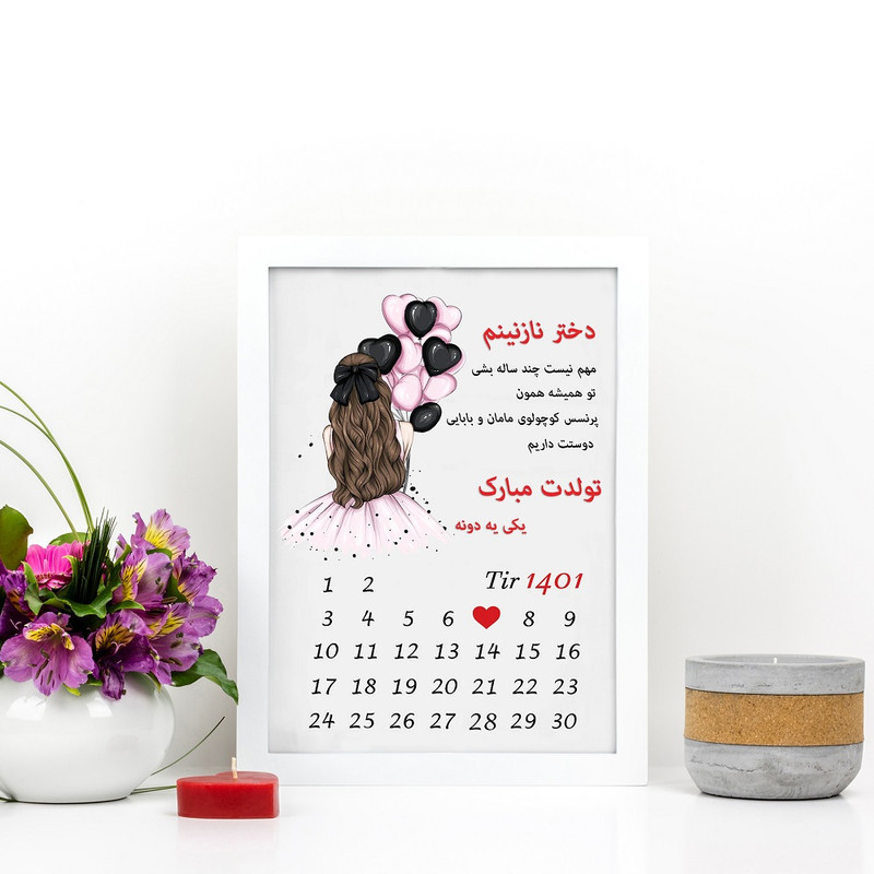 تابلو گالری چهره پرداز رخ مدل هدیه تولد طرح دخترانه کد LOVE_10007