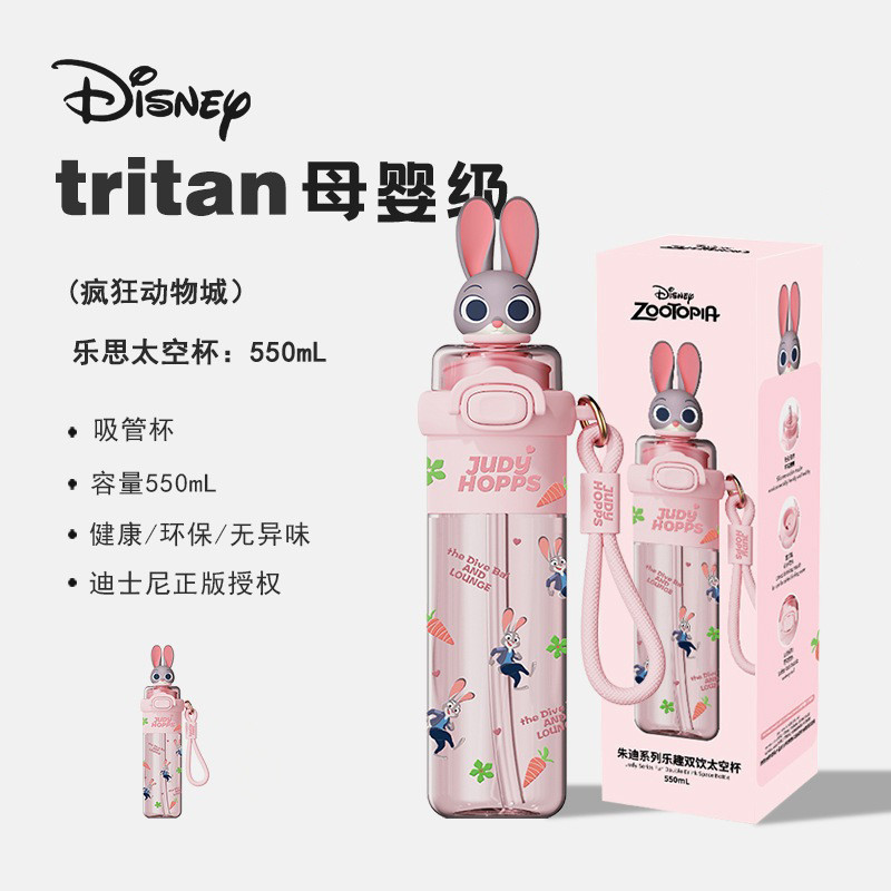 قمقمه کودک مدل Judy Hopps گنجایش 0.55 لیتر