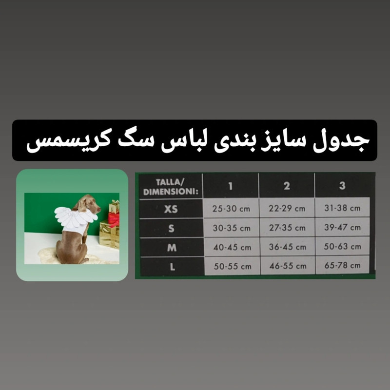 لباس سگ و گربه کریسمس مدل فرشته CR2025 سایز M