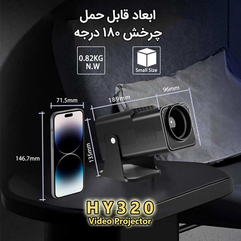 ویدئو پروژکتور مدل HY320 با رزولوشن 4K