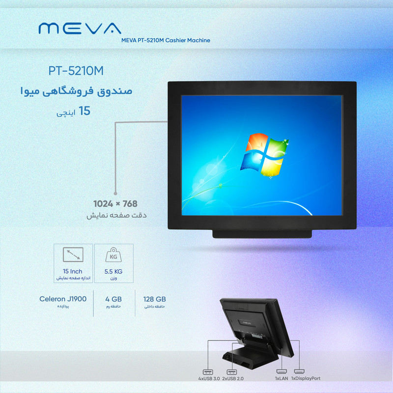 صندوق فروشگاهی میوا مدل PT-5210M