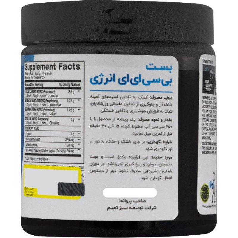 پودر بست بی سی ای ای انرژی با آبنبات ترش بی پی آی اسپورت - 250گرم