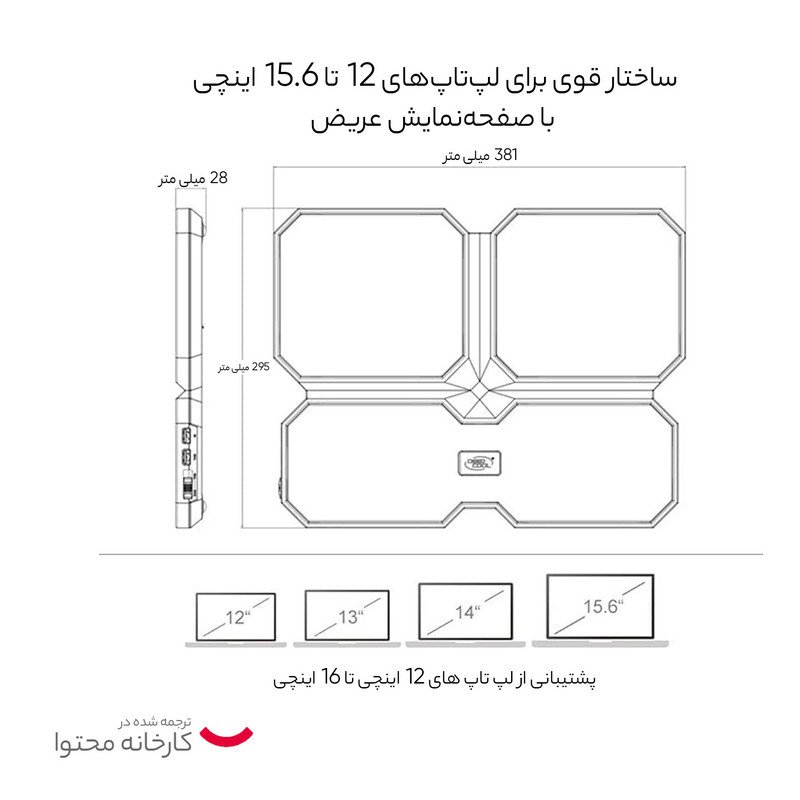 پایه خنک کننده  لپ تاپ دیپ کول مدل MULTICORE X6 2023