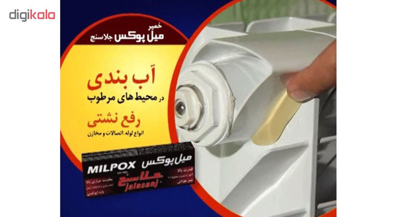 خمیر دوقلو هزار کاره میل پوکس جلاسنج مدل سریع خشک و آرام خشک حجم 100 گرم بسته 2 عددی