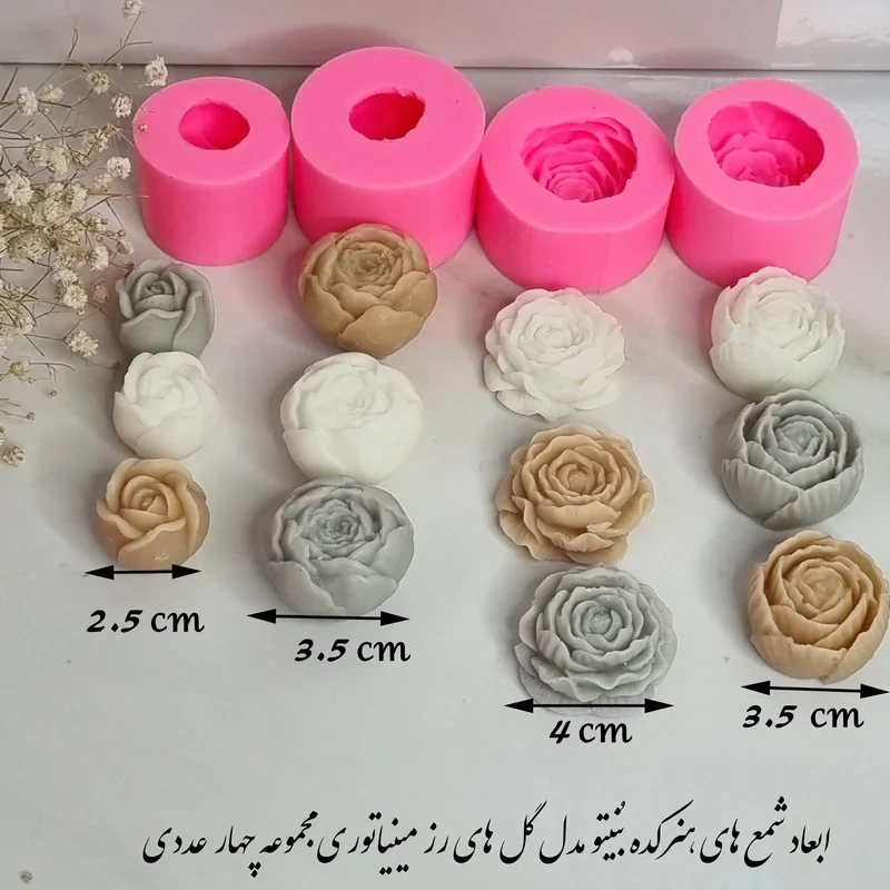 قالب شمع میتنگون مدل گل رز مینیاتوری مجموعه چهار عددی