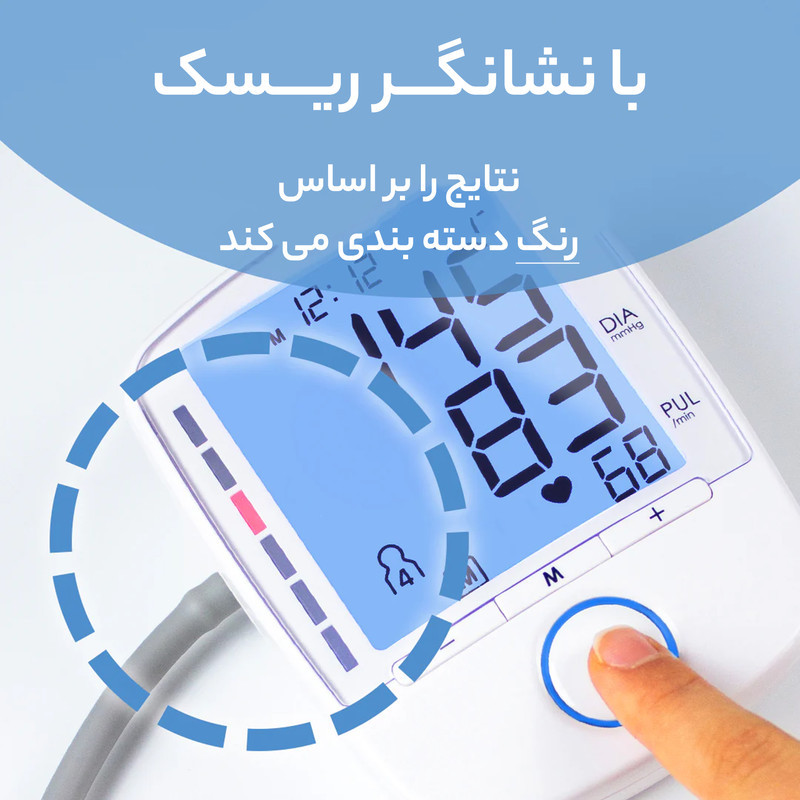 فشارسنج بازویی بیورر مدل BM47 با 120 حافظه برای 4 کاربر، نمایشگر LCD بزرگ، تشخیص آریتمی و ضربان نامنظم، هشدار خطای محاسباتی و خاموشی خودکار