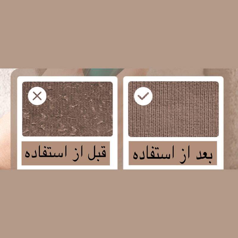 پرزگیر برقی لباس مدل YX-156B