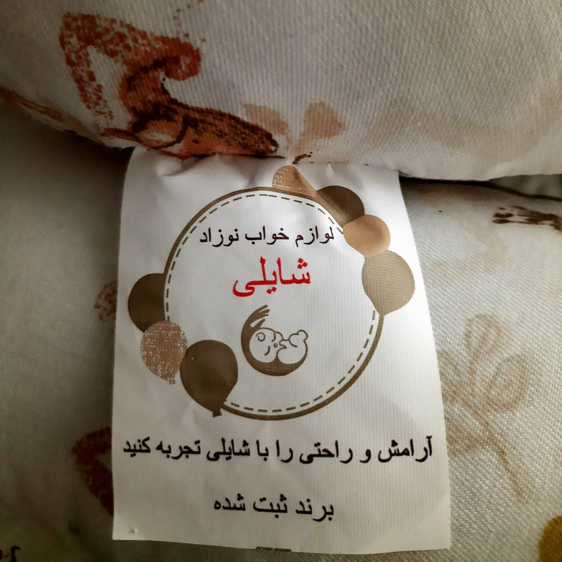 تشک خواب نوزاد شایلی مدل حیوانات بازیگوش